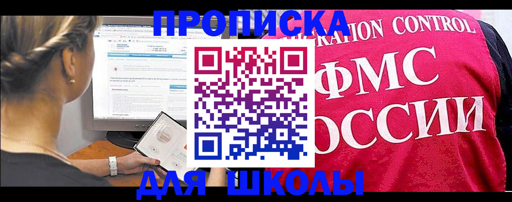 временная регистрация адрес в Азове